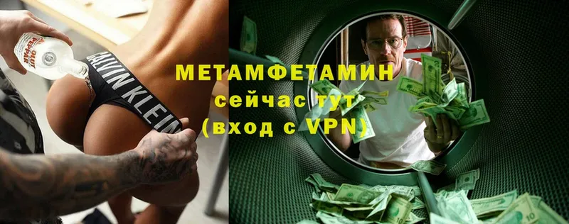 маркетплейс Telegram  Ижевск  Первитин Methamphetamine 